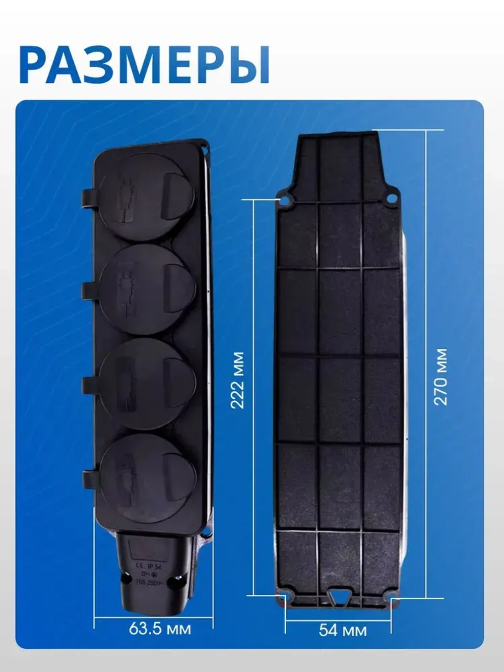 Колодка розеточная 4 гнезда 3500Вт