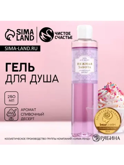 Подарочный женский гель для душа