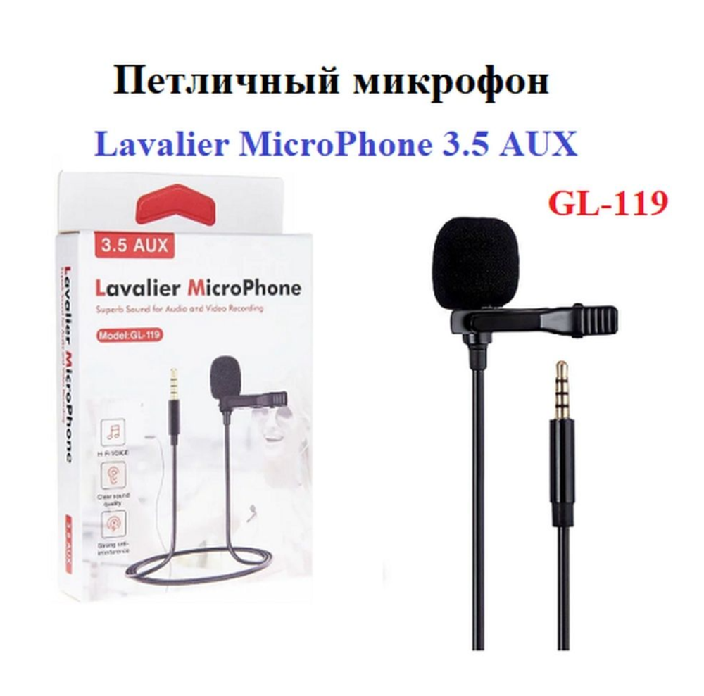 Проводной петличный микрофон GL-119, разъем 3,5мм (черный)