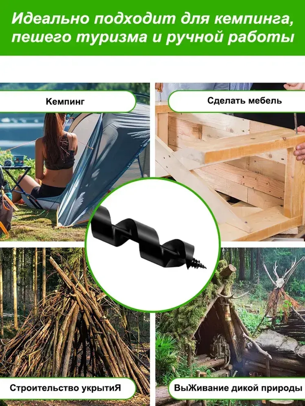 Ручной шнековый ключ ручной работы по дереву Сверло 25*260 мм Наружные прочные инструменты для выживания