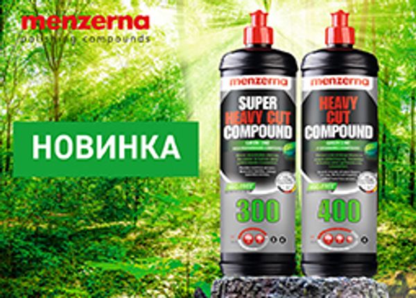 Green Line - уже в продаже!