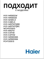Крыльчатка 0530053486 Haier