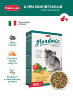 Корм для шиншилл и дегу Padovan Grandmix Сincilla комплексный, 850г