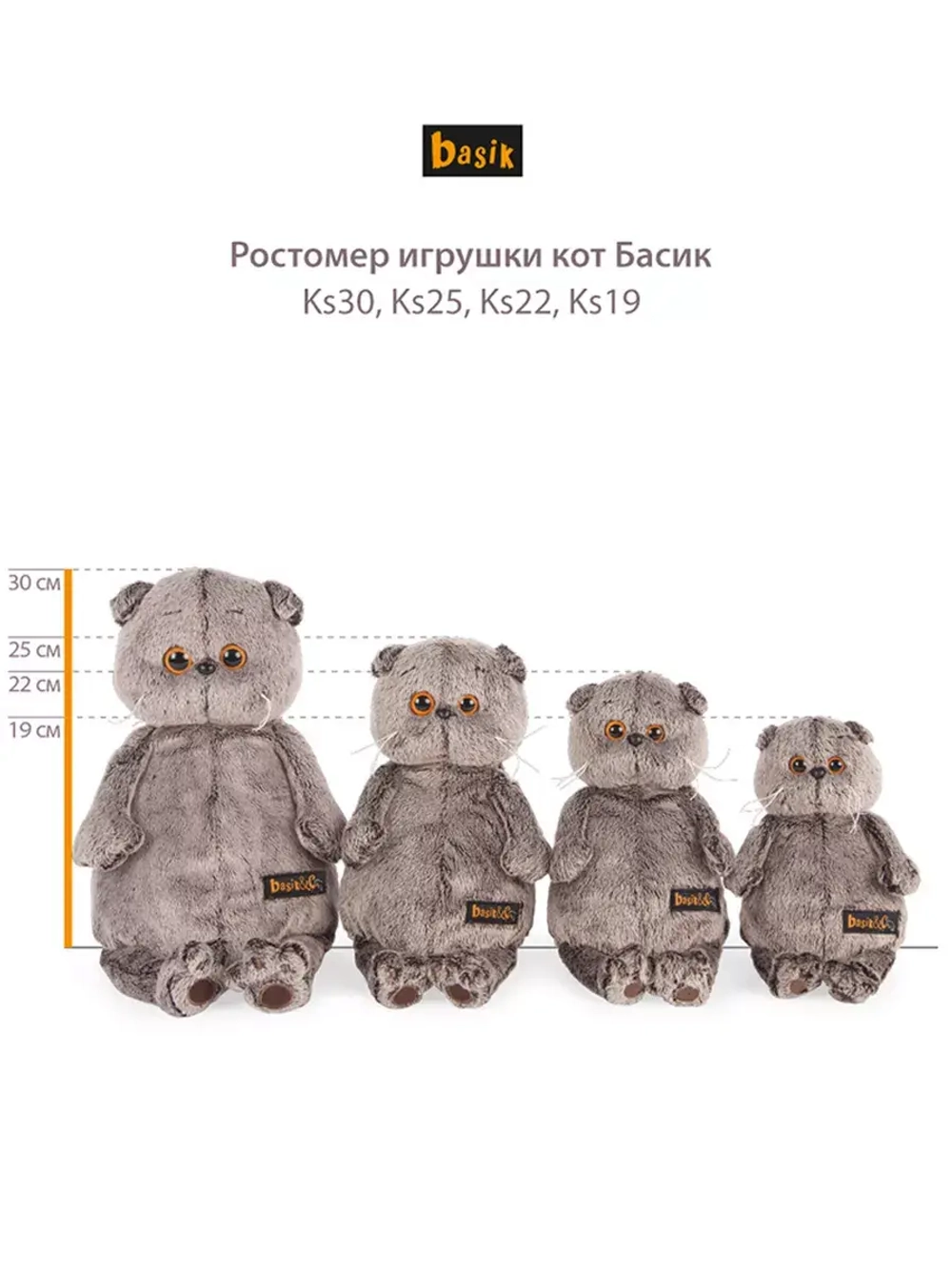 Мягкая игрушка Басик в пижаме 22 см Ks22-024