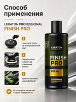 LERATON PROFESSIONAL Финишная полировальная паста Finish PRO 250 мл
