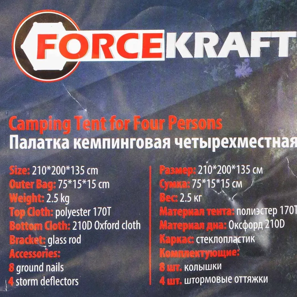 Палатка кемпинговая четырехместная (210х200х135см) FORCEKRAFT FK-CAMP-2