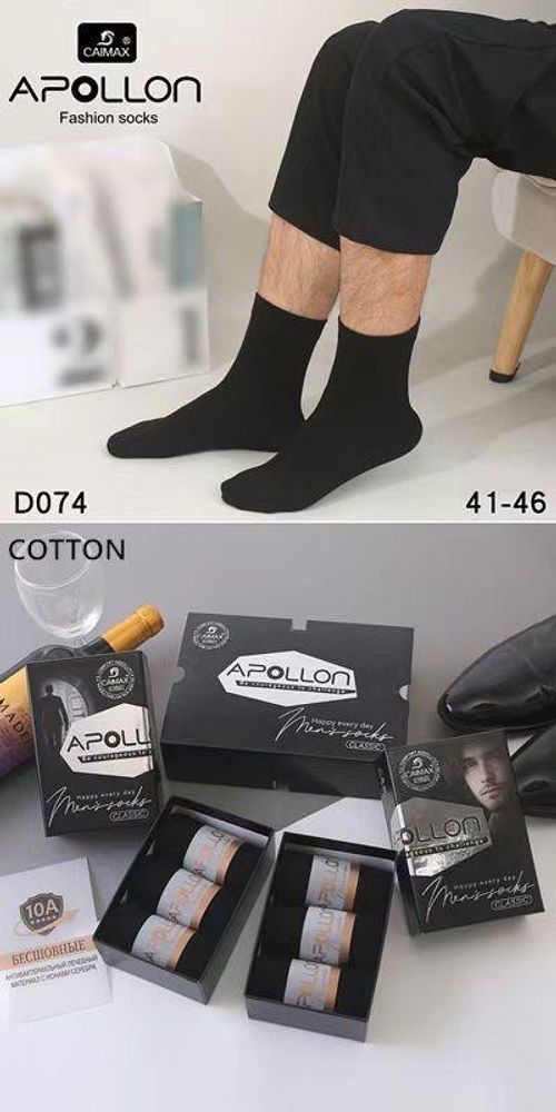 Мужские носки из хлопка в коробке по 6/3 пар черного цвета