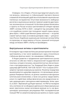 Индия: государство, экономика и инвестиции