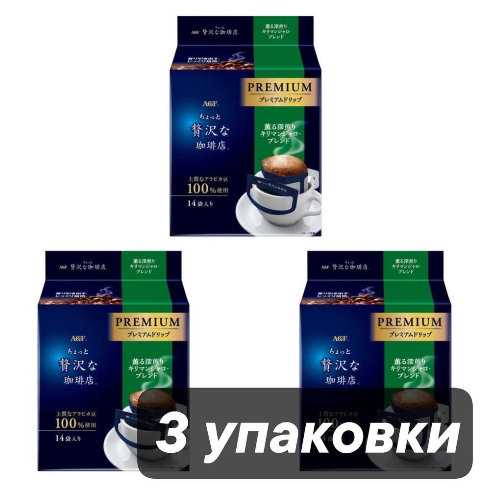 Кофе в дрип-пакетах AGF Blendy Kilimanjaro Blend 14 шт 3 шт