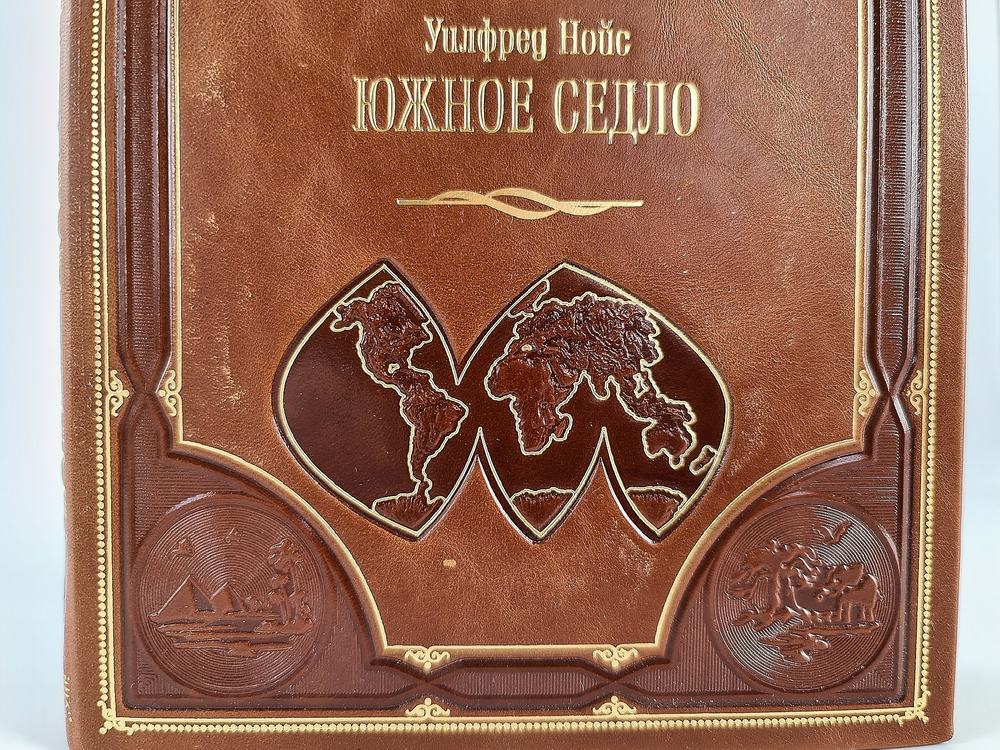 "Годы исканий в Азии". Э.М.Мурзаев - подарочное издание