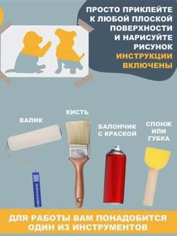 Трафареты для творчества и рисования "Собачки 14" шт