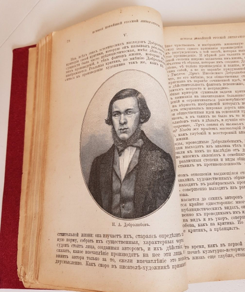"История новейшей русской литературы 1848-1892". Александр Михайлович Скабичевский. 1906г. - антикварная книга