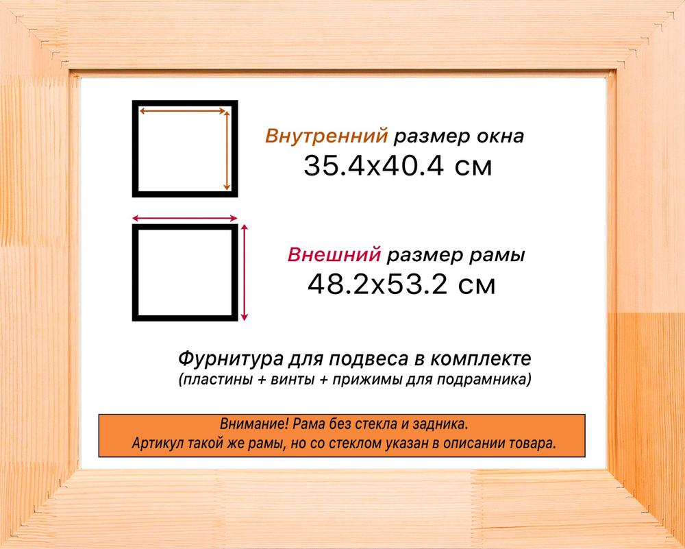 Деревянная рама 35x40 для картин на подрамнике сеч. 71x28