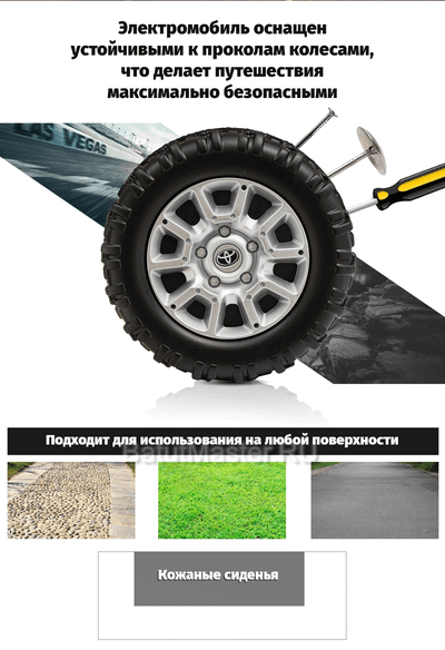 Детский электромобиль "Toyota Tundra" JJ2255 (12V), белый