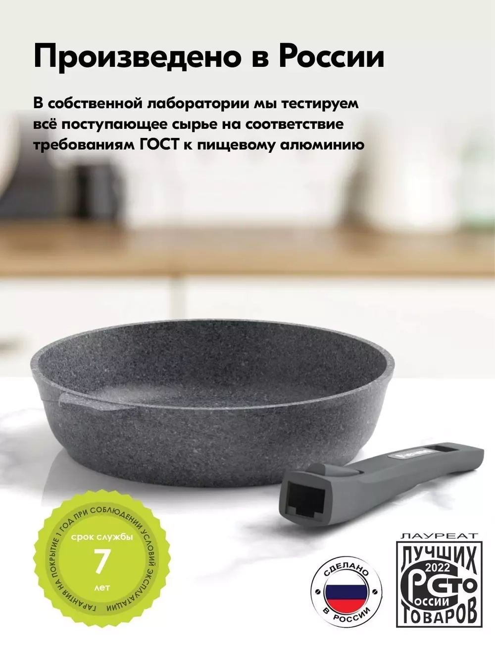 Сковорода "Мечта" Премиум со съемной ручкой от 18см до 30 см