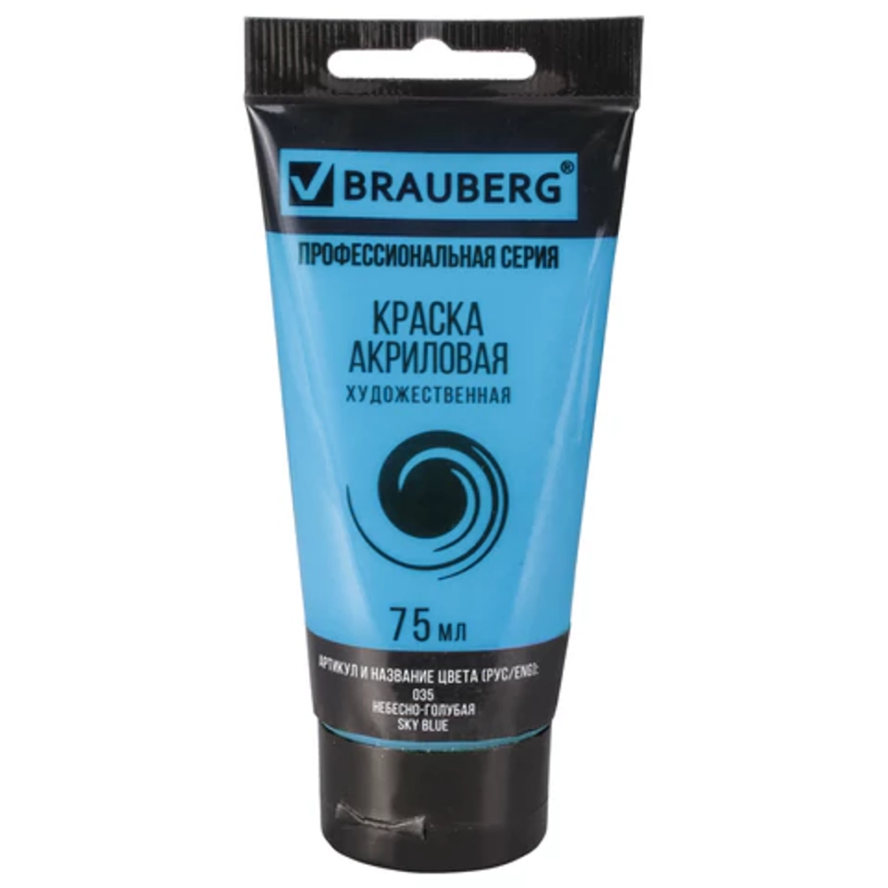 Краска акриловая художественная BRAUBERG ART CLASSIC, туба 75 мл, НЕБЕСНО-ГОЛУБАЯ, 191092