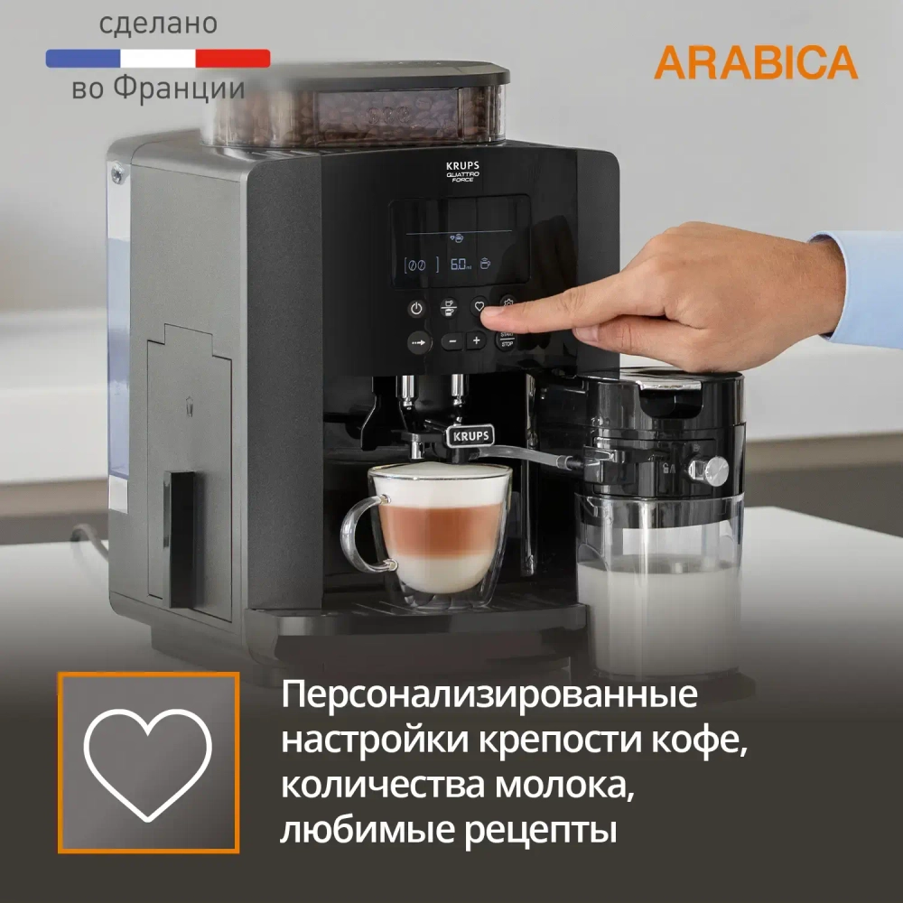 Автоматическая кофемашина KRUPS Arabica EA819N10