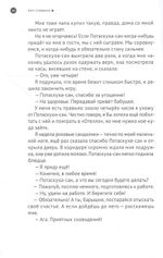 Книга Я опять видела тот же сон