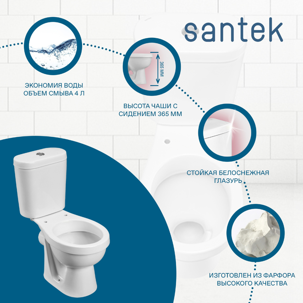 Унитаз-компакт Santek Каспер детский стандарт- 1 реж., полипропилен 1WH501741