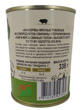 Белорусскую тушенку уши и мясо свиных голов 338г. Молодечно - купить с доставкой по Москве и всей России