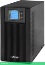 Источник бесперебойного питания PowerMan Online 3000 (6120491)