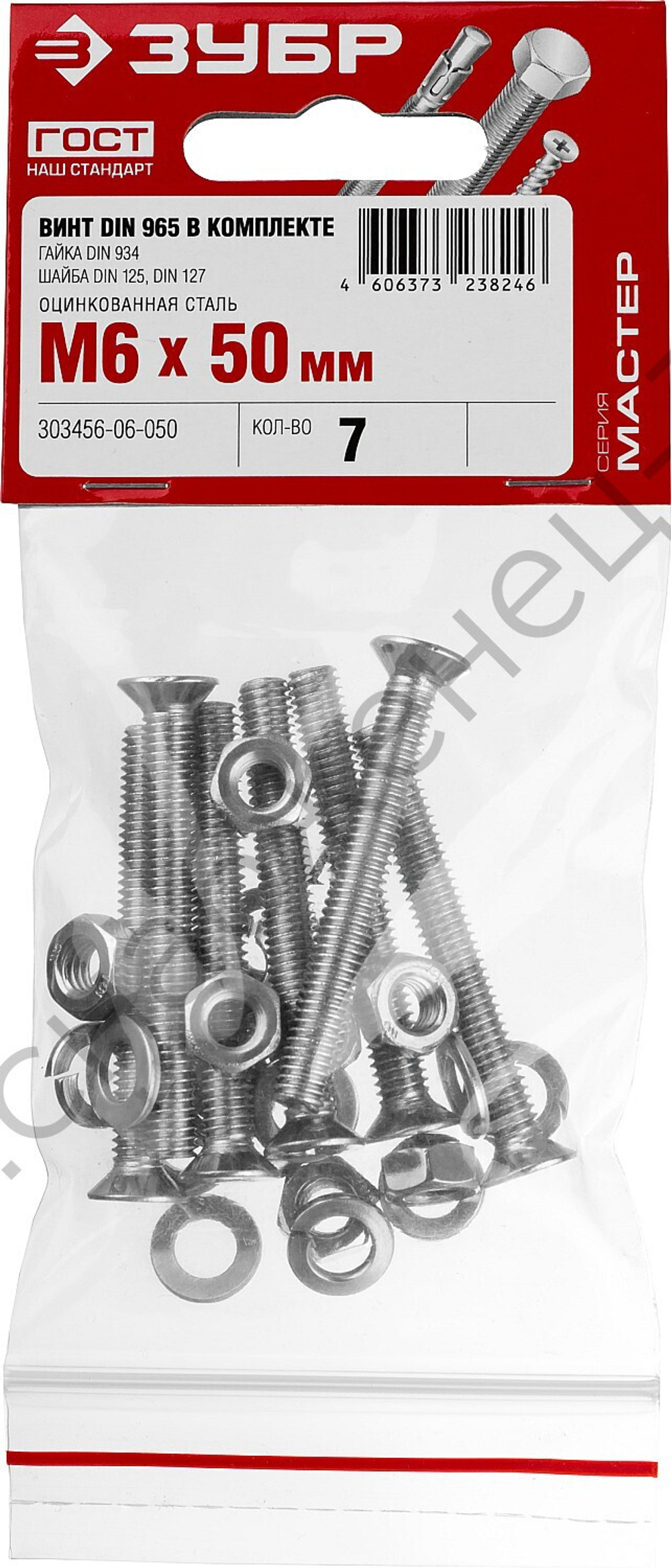ЗУБР DIN 965 M6 x 50 мм, винт с гайкой и шайбами, 7 шт (303456-06-050)
