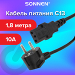 Кабель питания для компьютеров электроприборов и бытовой техники SONNEN длина 1 8 м черный (2 штуки в упаковке)