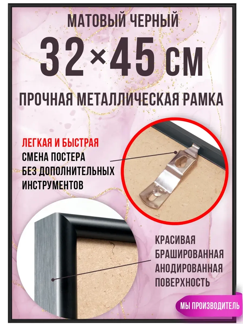 Металлическая рамка 32х45 см