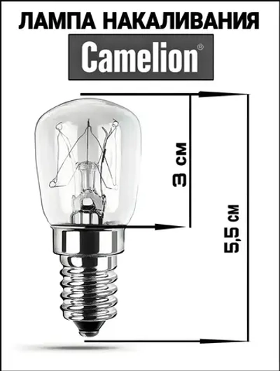 Лампа накаливания Camelion для холодильников , швейных машин , светильников , Е14 , 15 Вт, 2 штуки