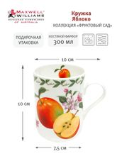 Maxwell &amp; Williams Кружка Яблоко, 0.3л, костяной фарфор