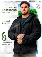 Толстовка флисовая мужская с капюшоном