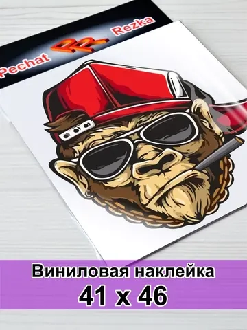 Наклейка - Черная обезьяна