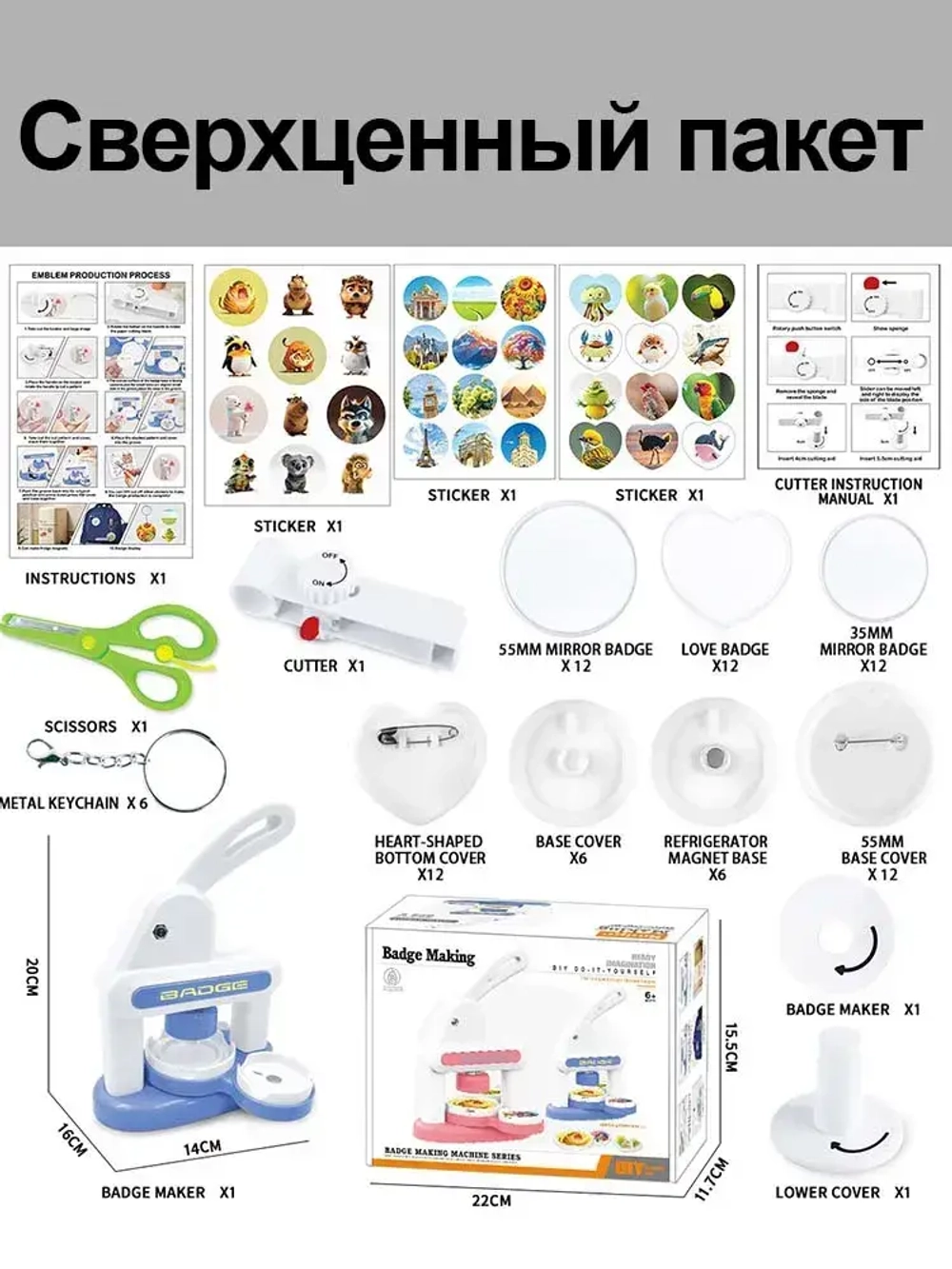 Аппарат для изготовления значков 44 мм