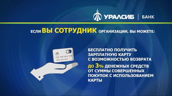 Банк &quot;Уралсиб&quot; в августе официально объявил о взломе своих социальных сетей и появлении фишинговых постов на их страницах.