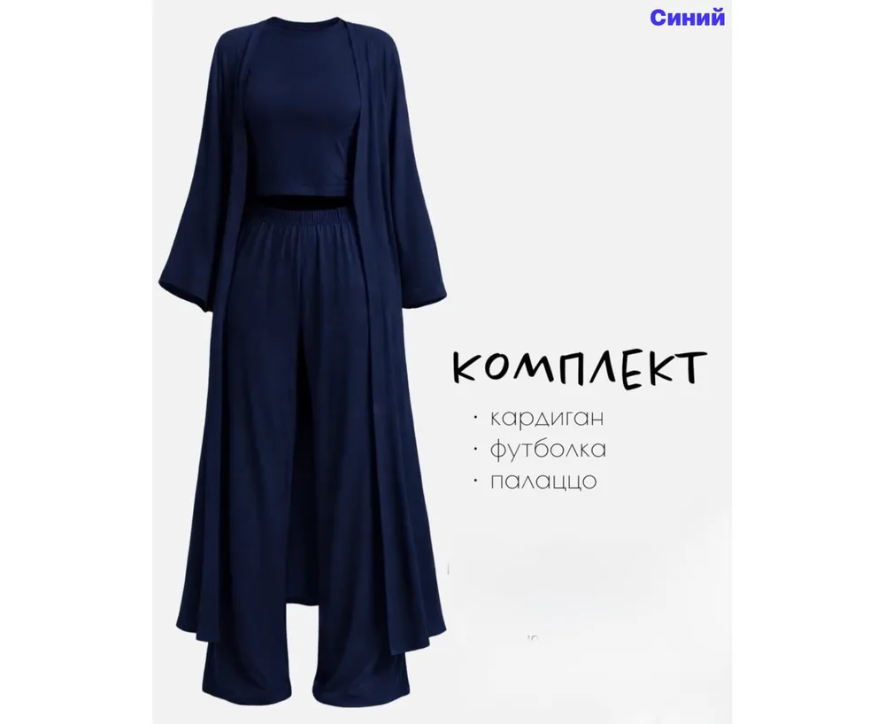 Костюм 7404345 Fabrika
