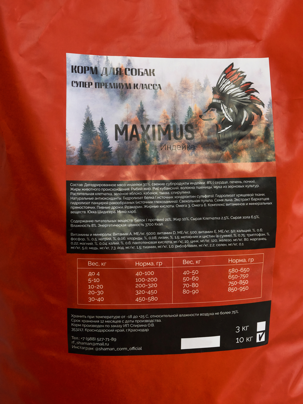 Сухой корм для собак "Maximus" Индейка 10 кг ; Супер премиум класс; Гранулы среднего размера