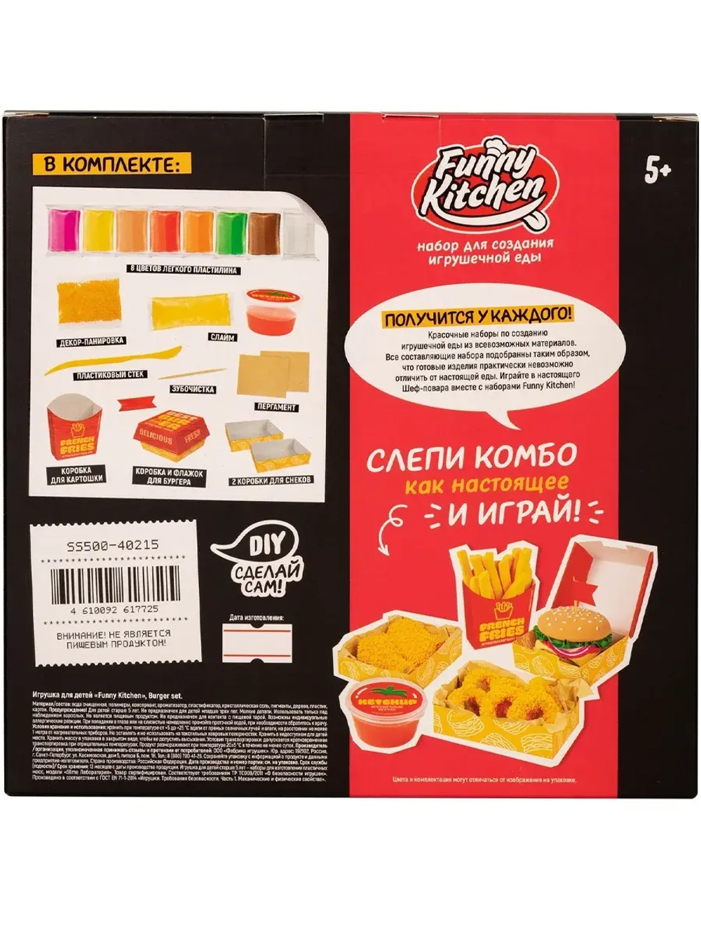 Набор для создания игрушечной еды Funny Kitchen Бургер