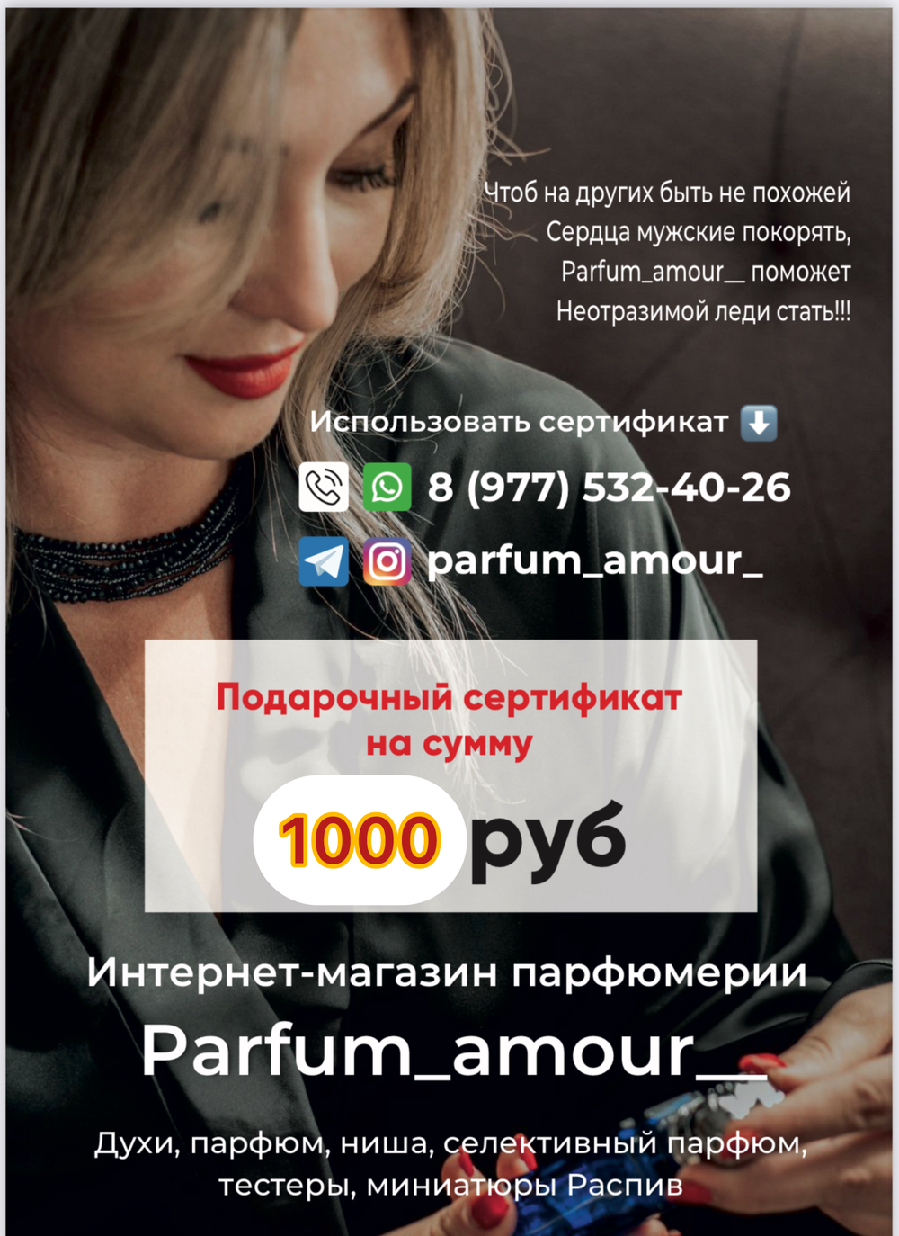 подарочный сертификат