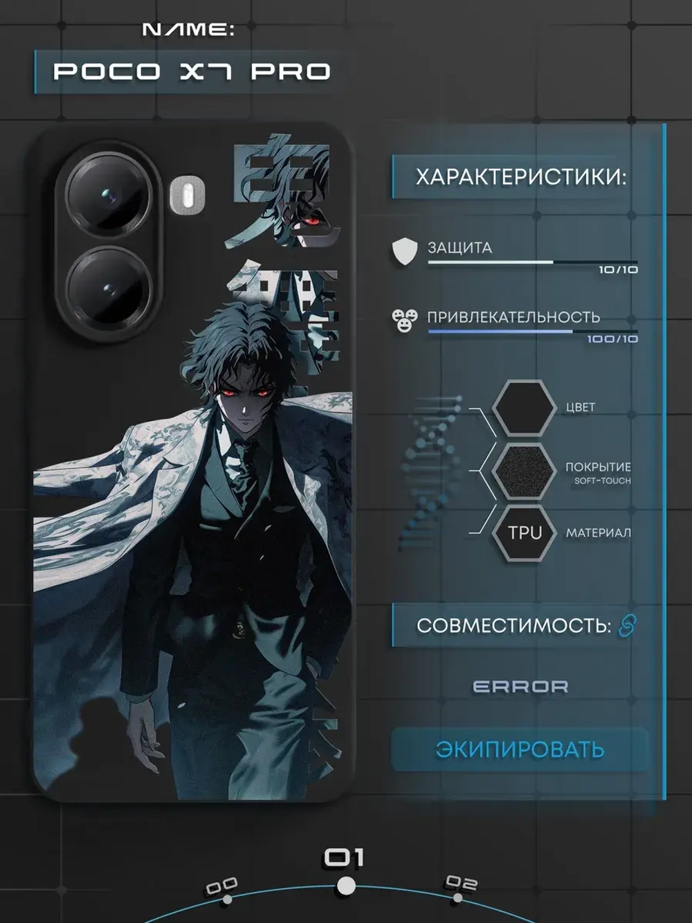 Чехол на Xiaomi Poco X7 Pro с принтом Доума