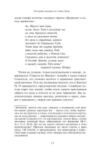 Начало и становление европейской музыки