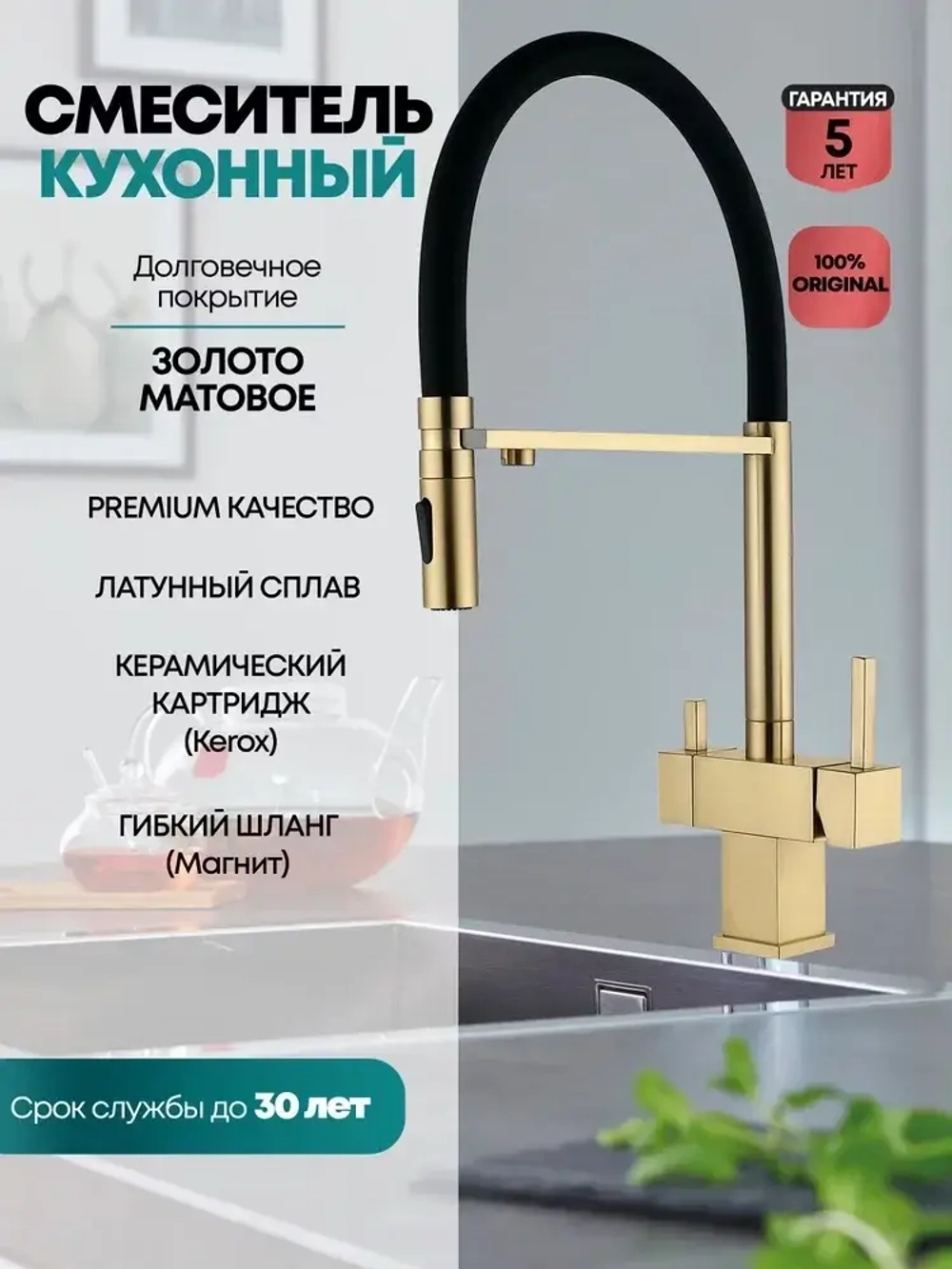 Смеситель для кухни под фильтр на магните GROCENBERG GB4098MG (Kerox Венгрия)