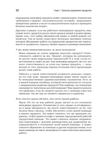 Продакт-менеджмент на практике