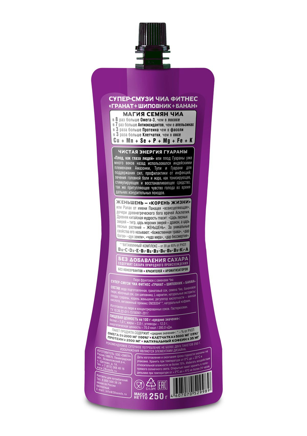 Супер-смузи 28SEEDS, смузи без сахара Чиа ФИТНЕС Гранат + Шиповник + Банан