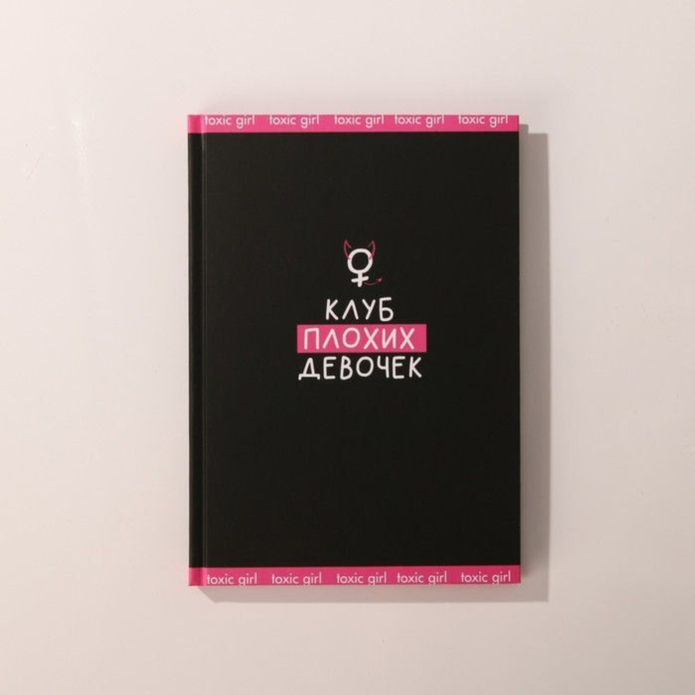 Подарочный набор «Королева всего»: гель для душа и ежедневник