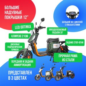 Электроскутер WENBOX U2 1500W (60V/30Ah) - Зелёный фото №4
