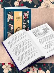 Сияние полной луны: Японские лирические дневники