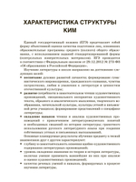 Манок на рябчика