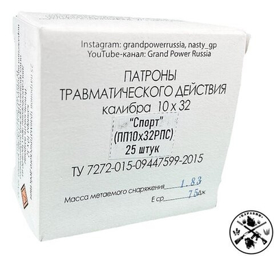 Патрон 10х32Т спорт, коробка 25 шт.