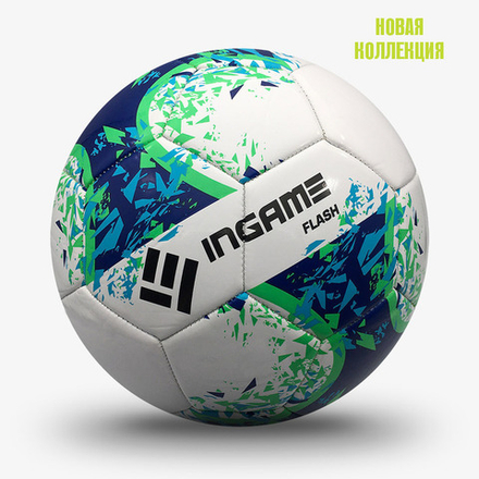 Мяч футбольный INGAME Flash