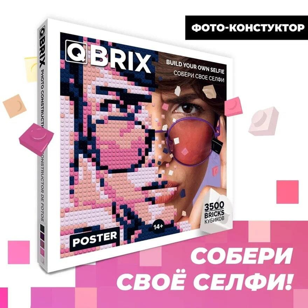 Фотоконструктор QBRIX Poster - Пксель-арт, собери свою цветную картину по фото из деталей Lego
